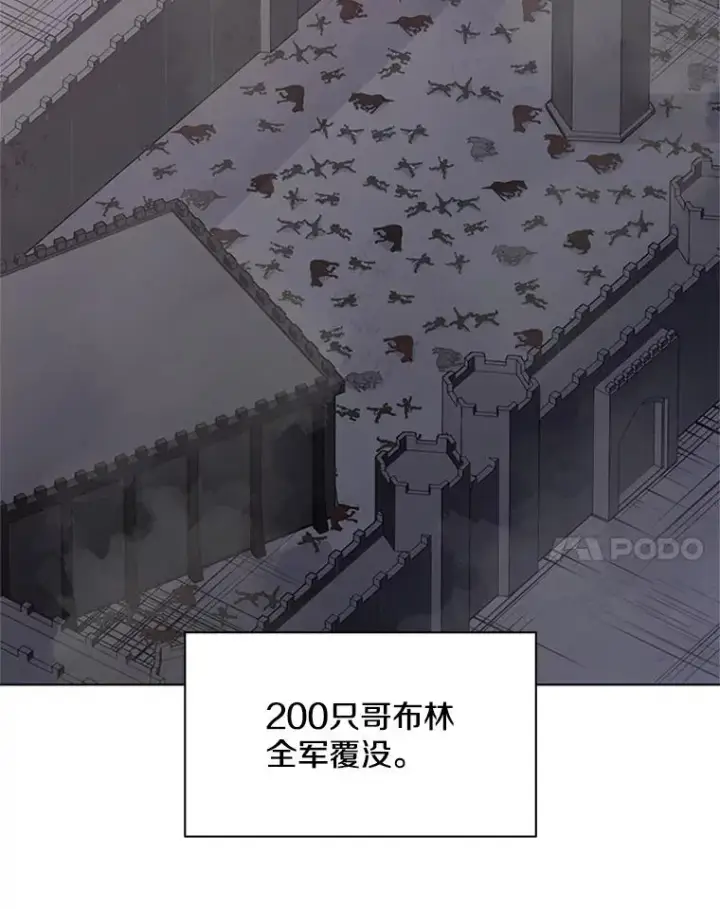 《新手关卡太难了》26.攻城图116