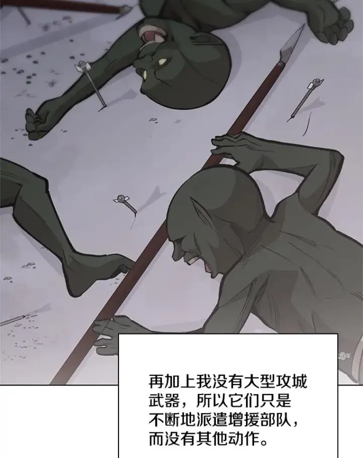 《新手关卡太难了》26.攻城图118