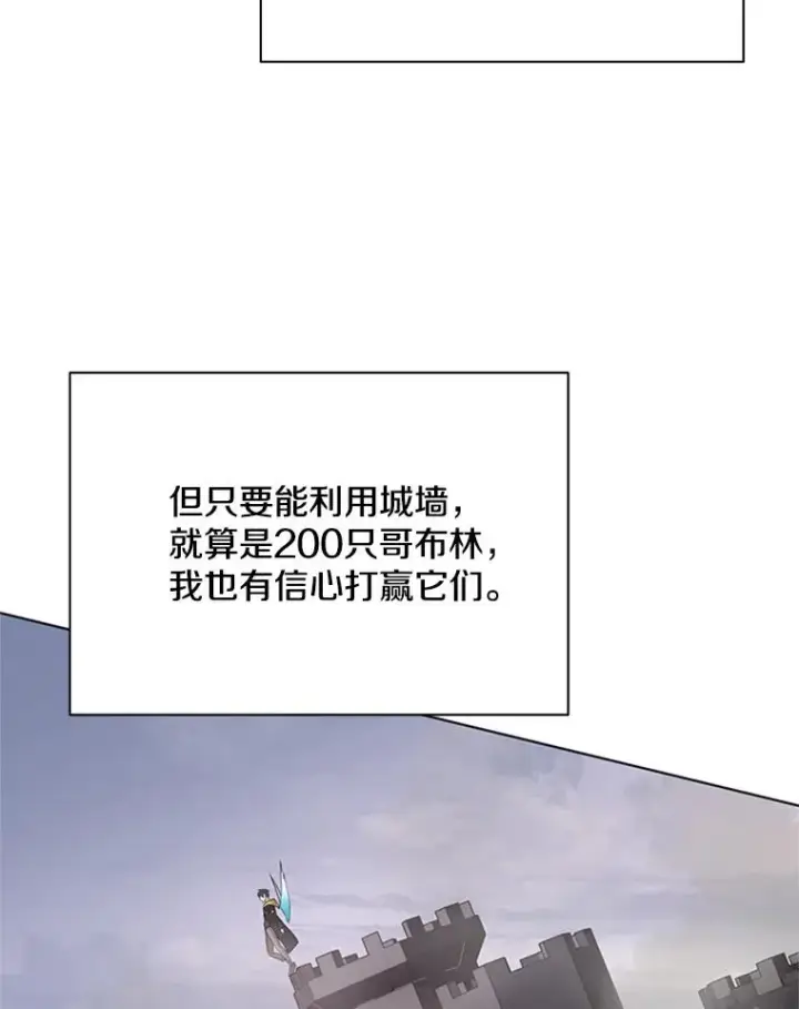 《新手关卡太难了》26.攻城图119