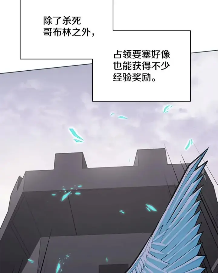 《新手关卡太难了》26.攻城图122