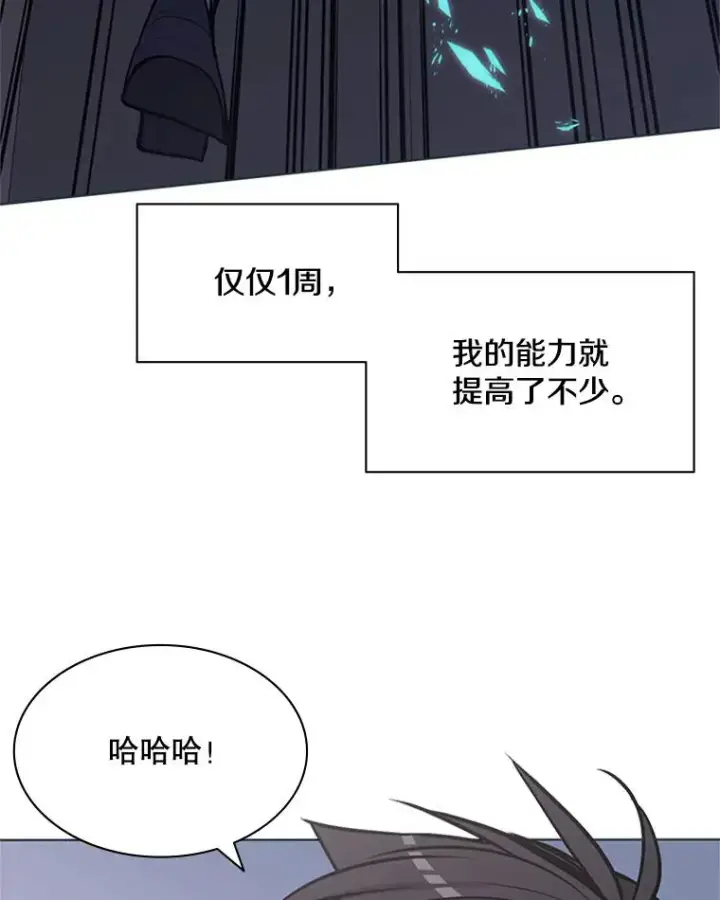 《新手关卡太难了》26.攻城图124