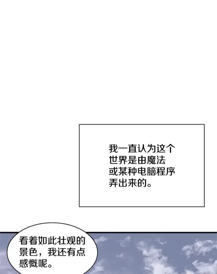 《新手关卡太难了》26.攻城图27