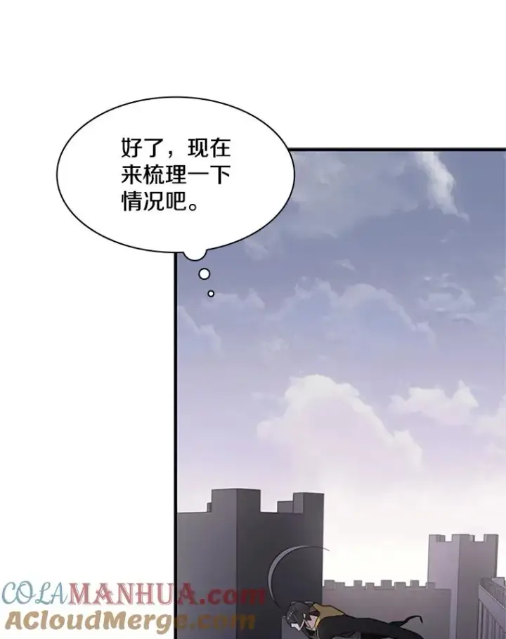 《新手关卡太难了》26.攻城图33