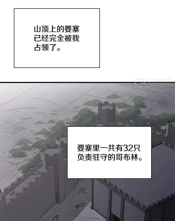 《新手关卡太难了》26.攻城图35