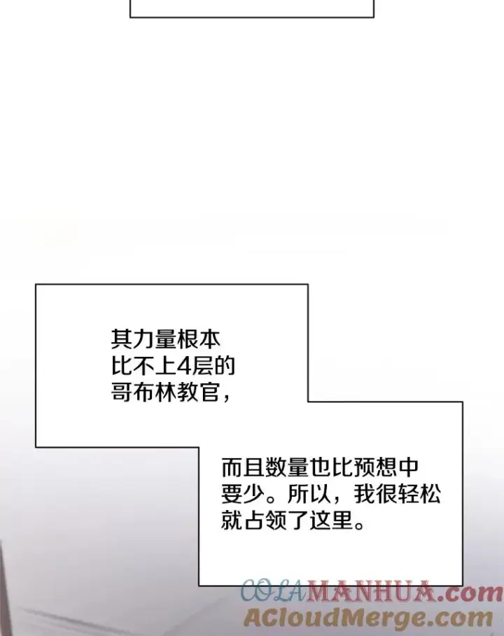 《新手关卡太难了》26.攻城图37