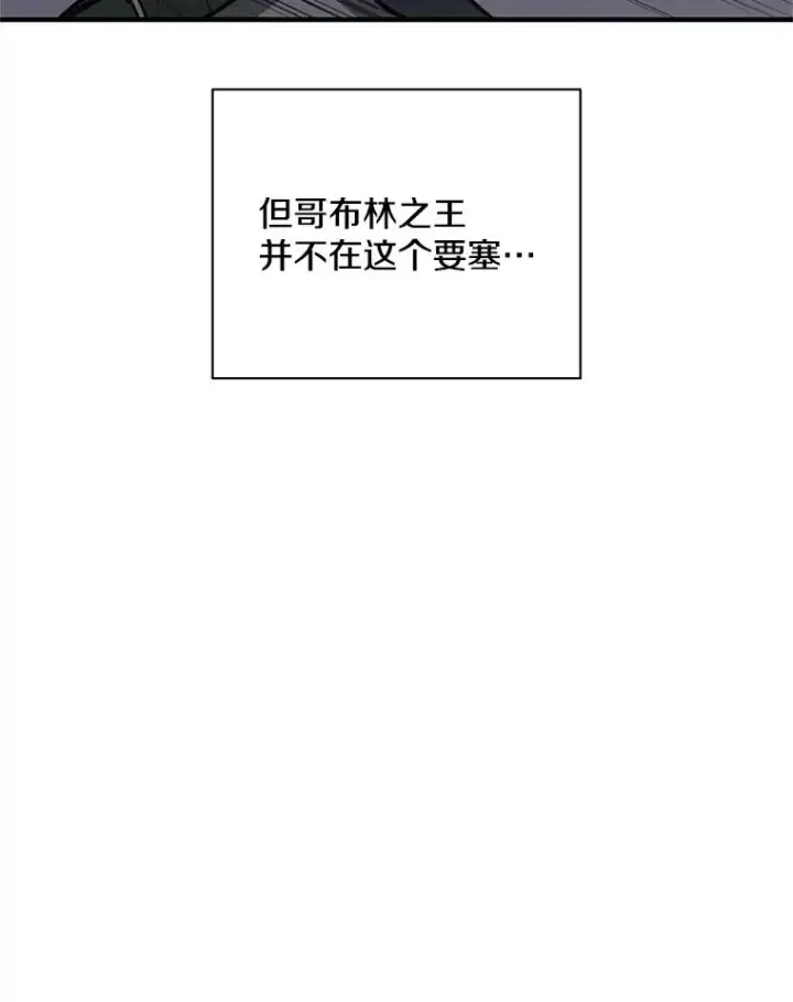 《新手关卡太难了》26.攻城图39
