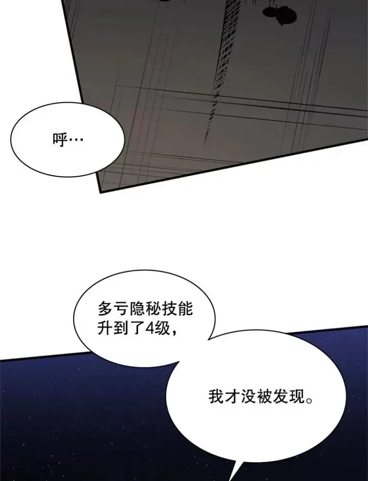 《新手关卡太难了》26.攻城图4
