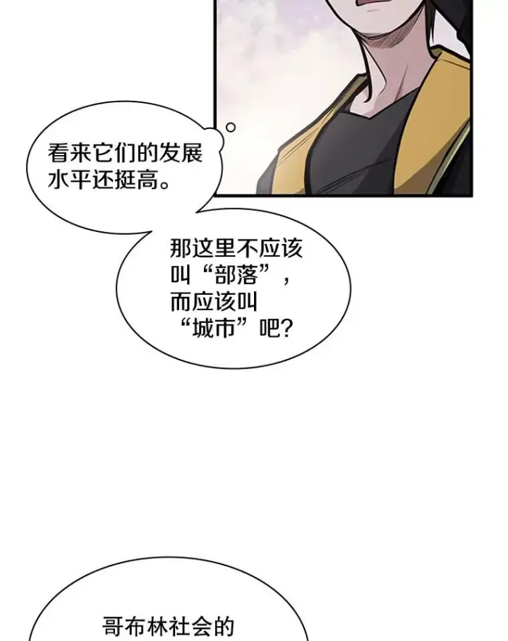 《新手关卡太难了》26.攻城图47