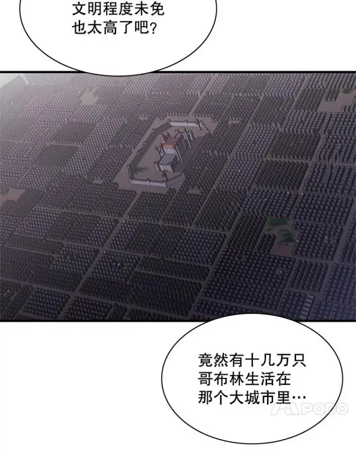 《新手关卡太难了》26.攻城图48
