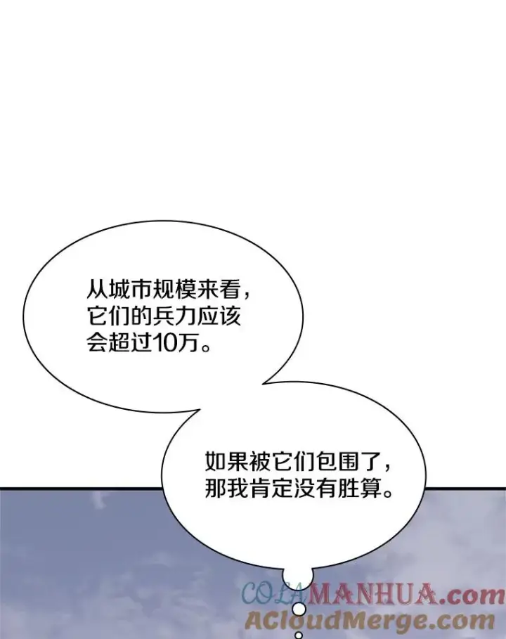 《新手关卡太难了》26.攻城图53