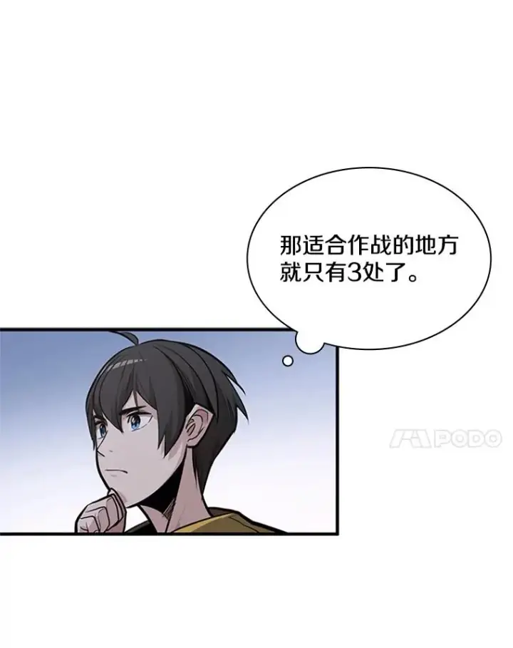 《新手关卡太难了》26.攻城图55