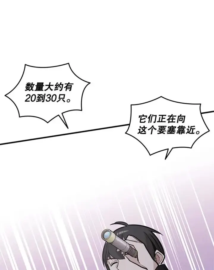 《新手关卡太难了》26.攻城图63
