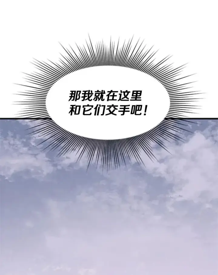 《新手关卡太难了》26.攻城图66