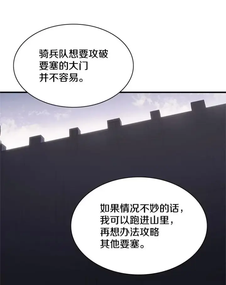 《新手关卡太难了》26.攻城图68
