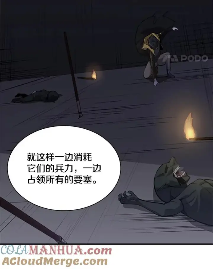 《新手关卡太难了》26.攻城图69