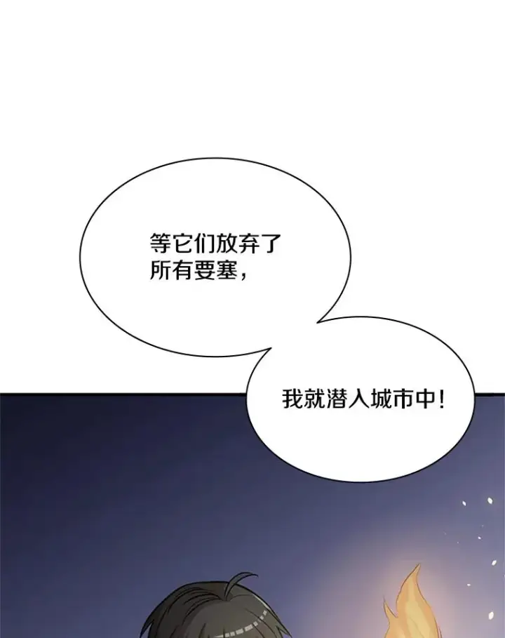 《新手关卡太难了》26.攻城图70