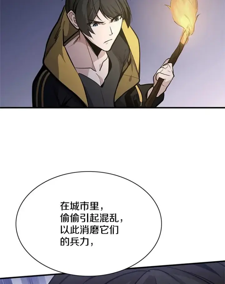 《新手关卡太难了》26.攻城图71