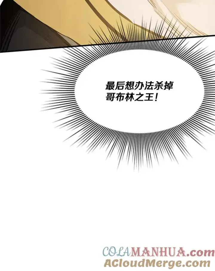 《新手关卡太难了》26.攻城图73