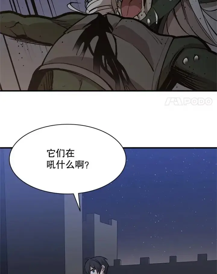 《新手关卡太难了》26.攻城图79