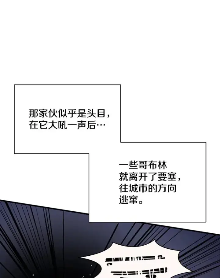 《新手关卡太难了》26.攻城图83