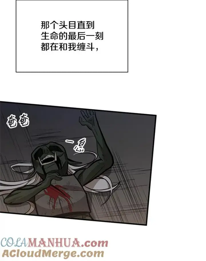 《新手关卡太难了》26.攻城图85