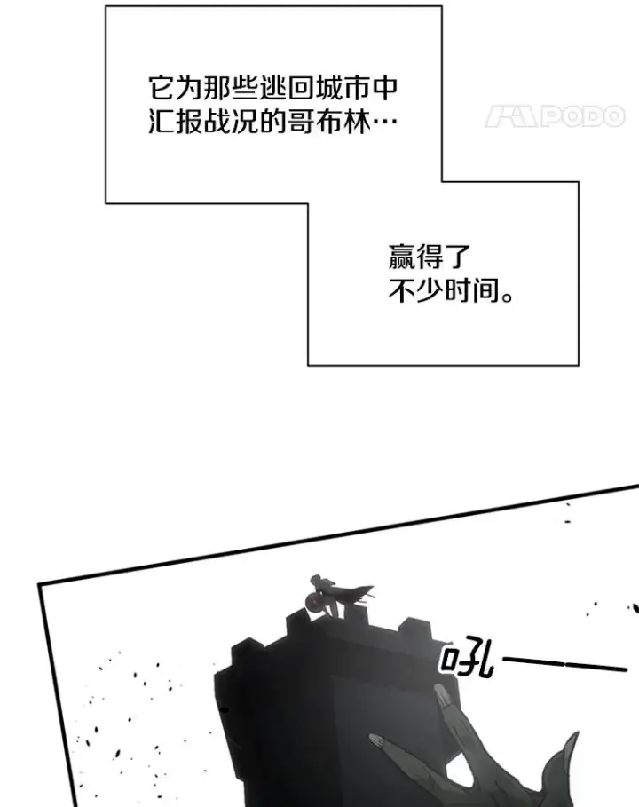 《新手关卡太难了》26.攻城图86