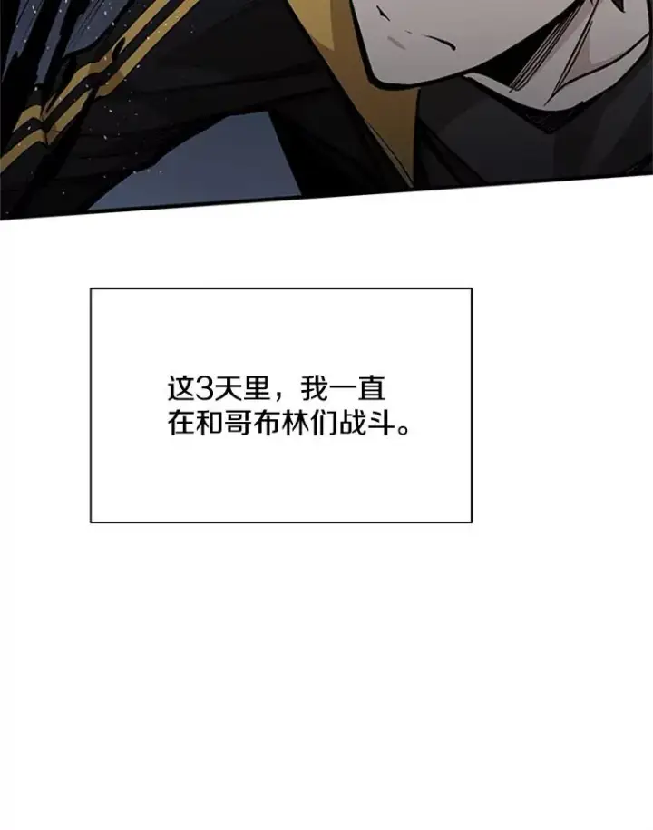《新手关卡太难了》26.攻城图98