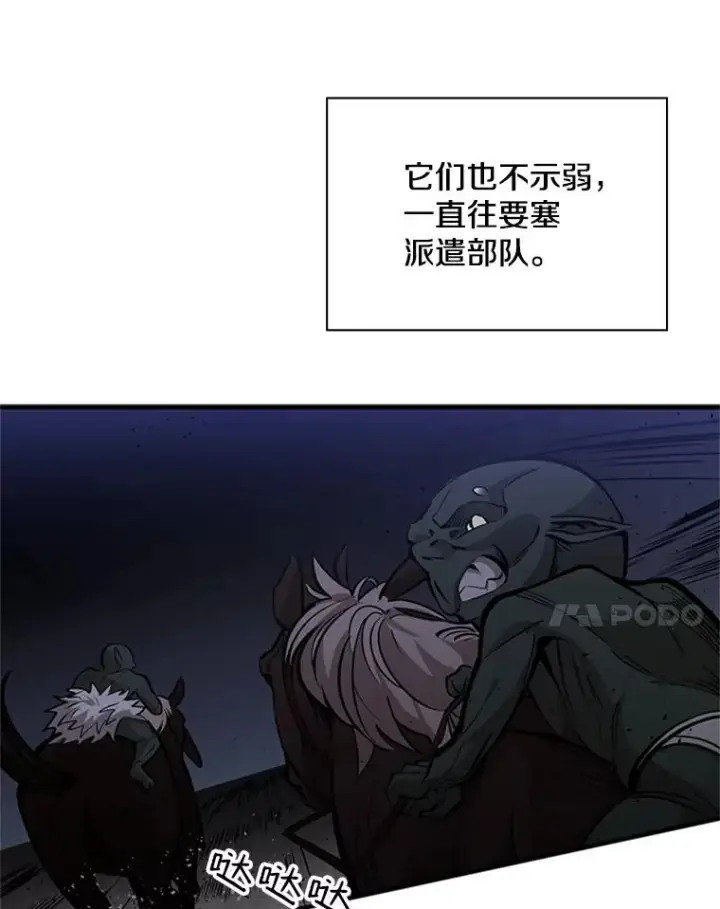 《新手关卡太难了》26.攻城图99