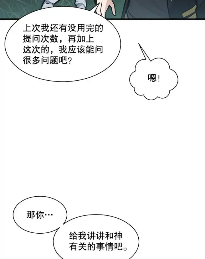《新手关卡太难了》28.4层通关图103