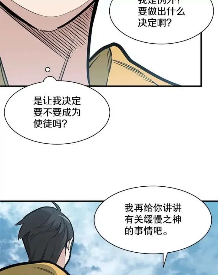 《新手关卡太难了》28.4层通关图114