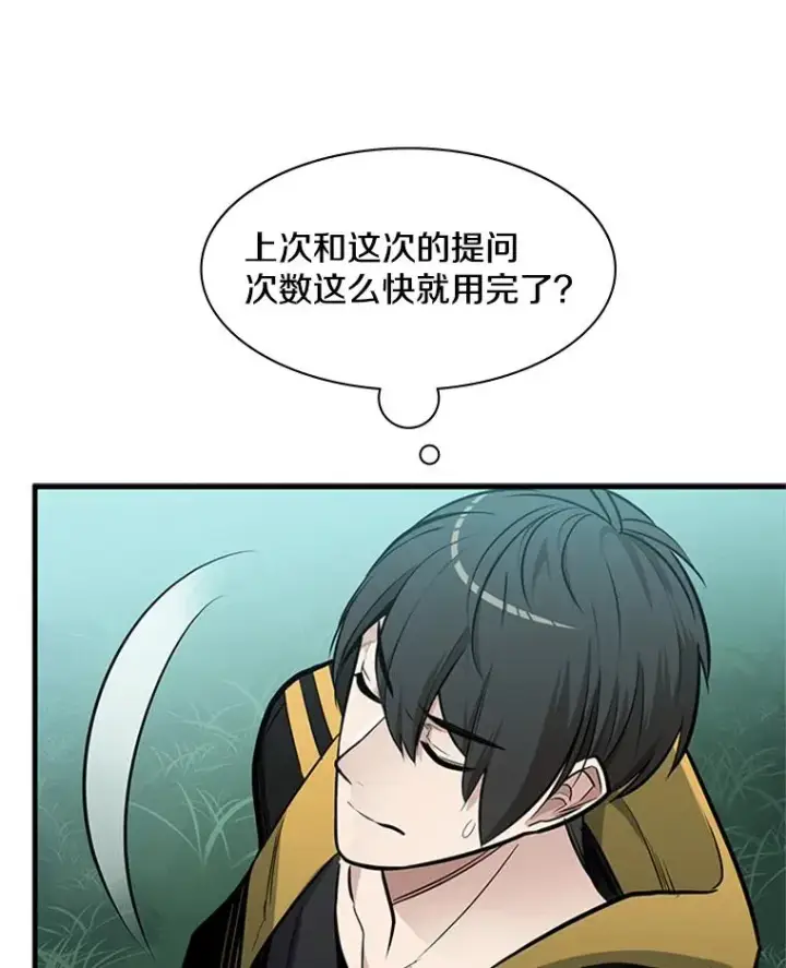 《新手关卡太难了》28.4层通关图122