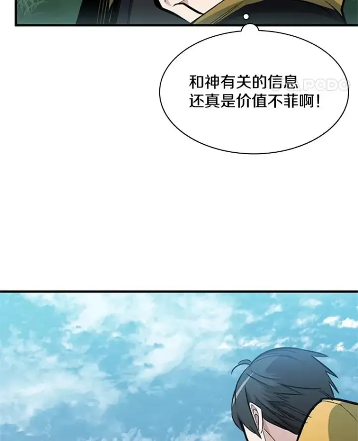 《新手关卡太难了》28.4层通关图123