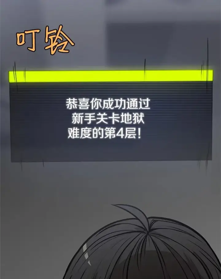 《新手关卡太难了》28.4层通关图43
