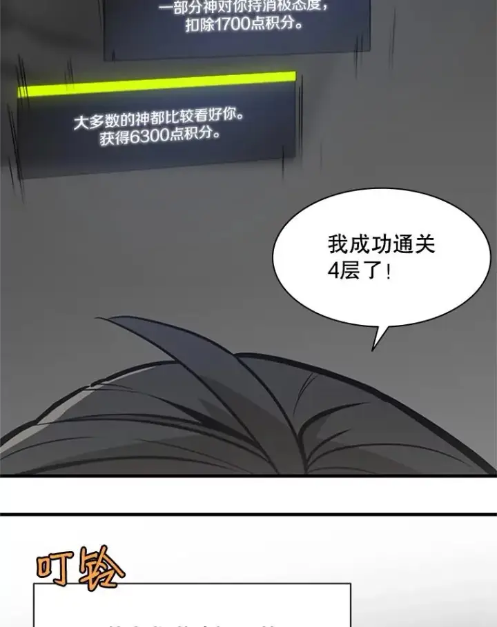 《新手关卡太难了》28.4层通关图46