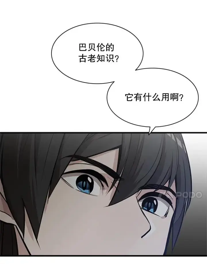 《新手关卡太难了》28.4层通关图55