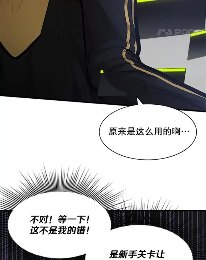 《新手关卡太难了》28.4层通关图59