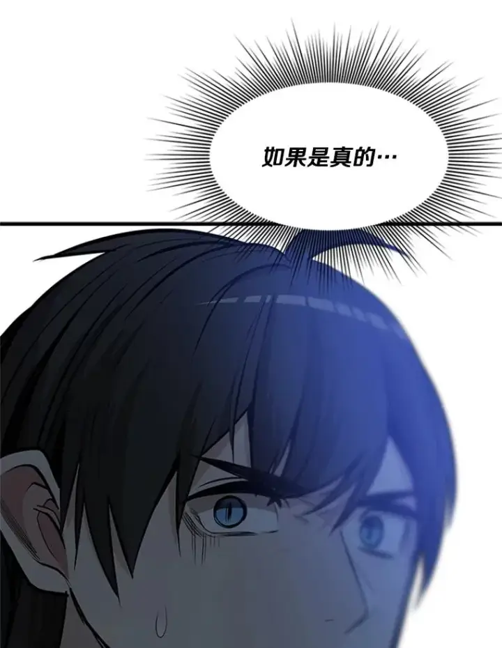《新手关卡太难了》28.4层通关图67