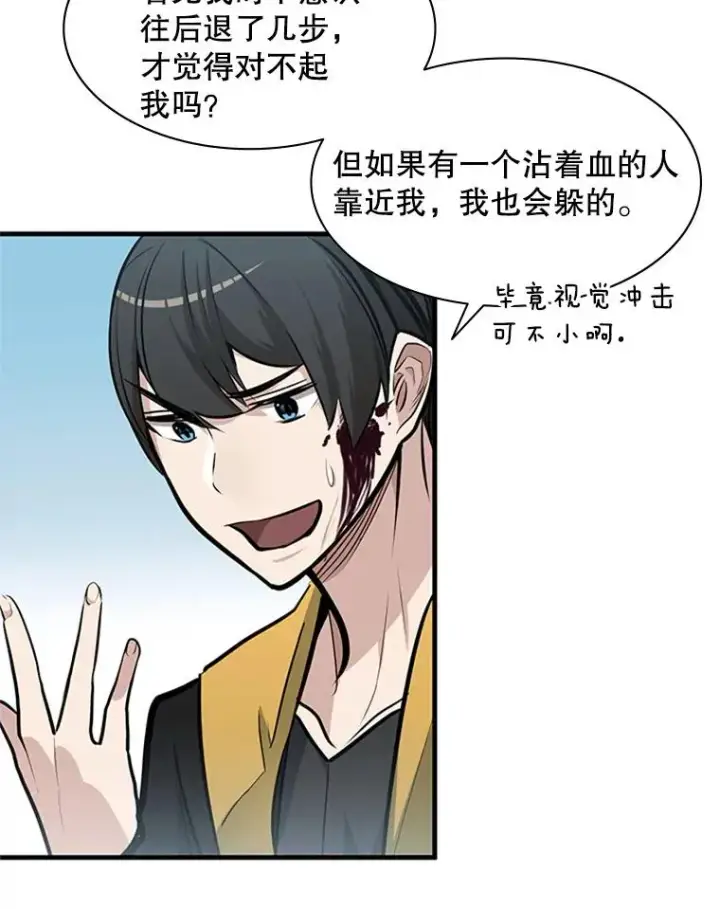 《新手关卡太难了》28.4层通关图91