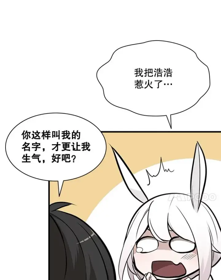 《新手关卡太难了》28.4层通关图92
