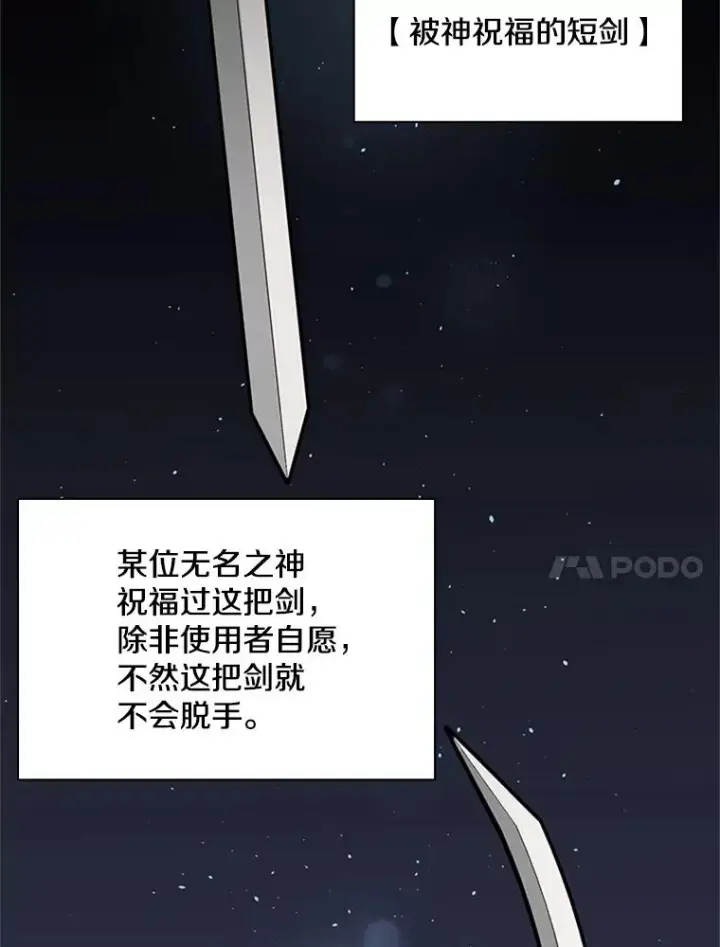 《新手关卡太难了》29.购买新武器图11