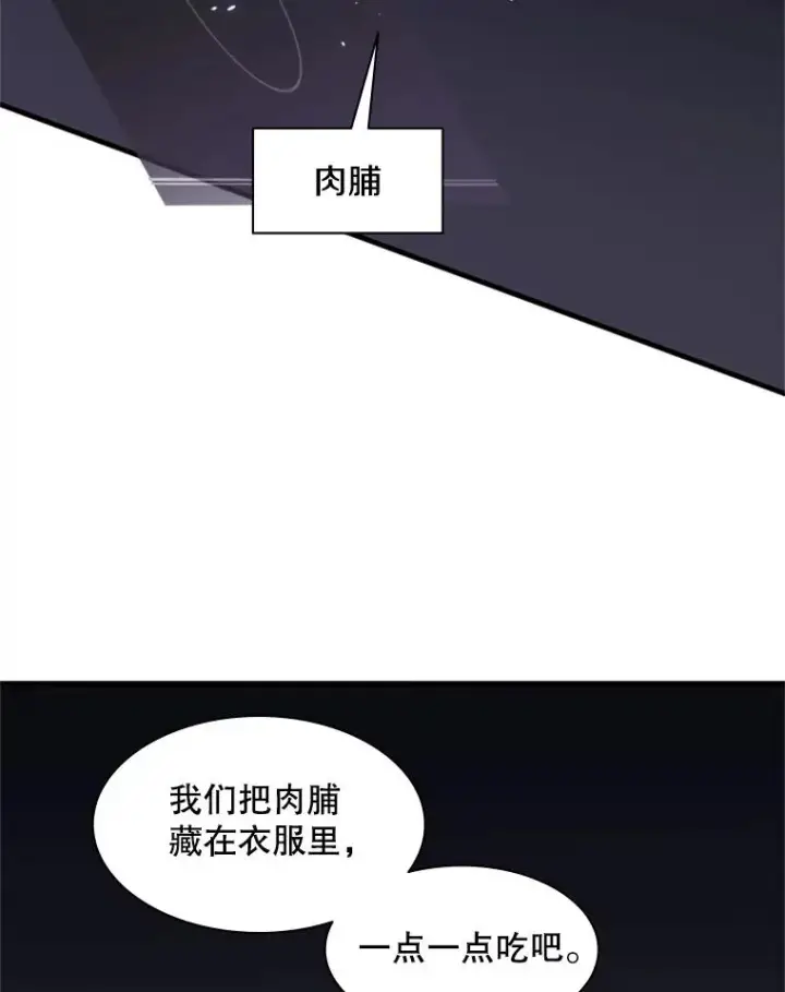 《新手关卡太难了》29.购买新武器图114