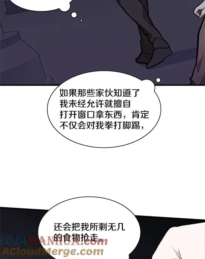 《新手关卡太难了》29.购买新武器图117