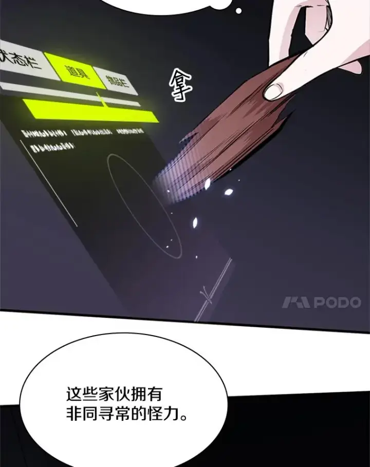 《新手关卡太难了》29.购买新武器图118