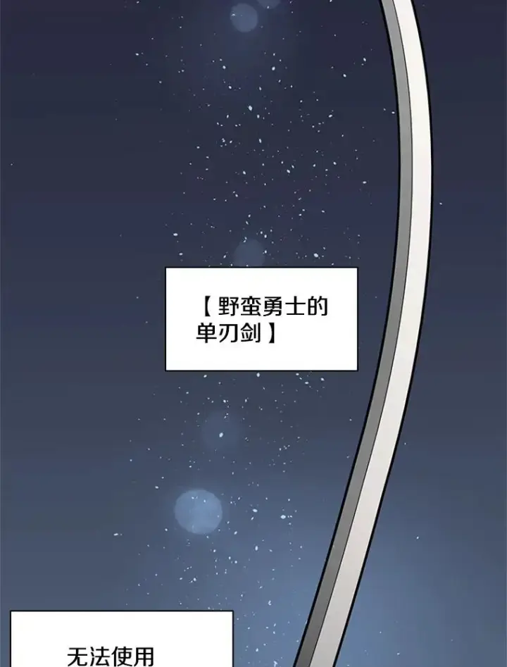 《新手关卡太难了》29.购买新武器图12