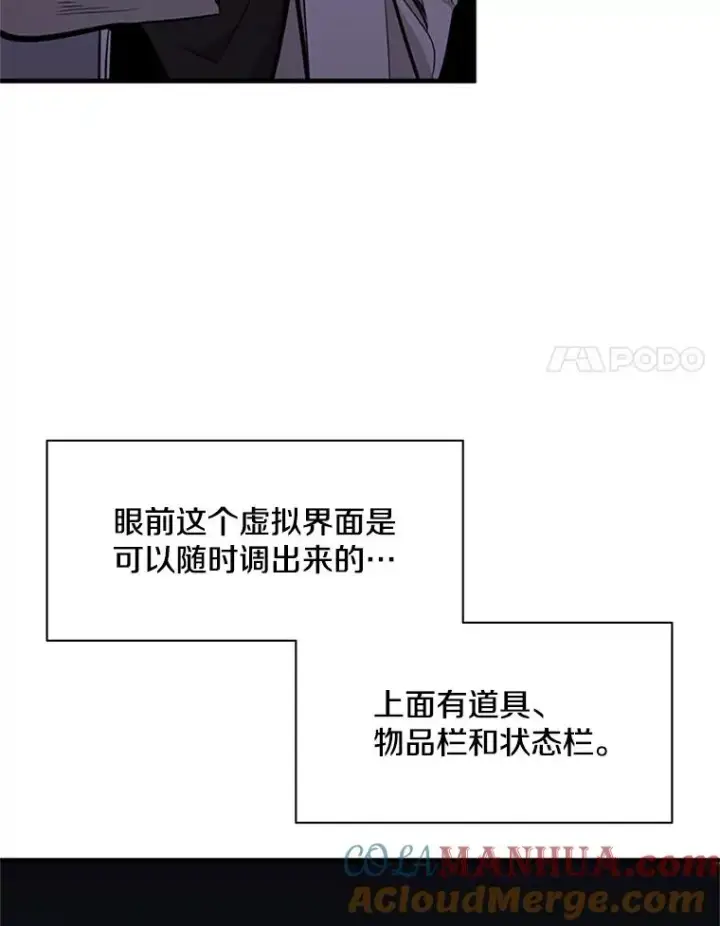 《新手关卡太难了》29.购买新武器图125
