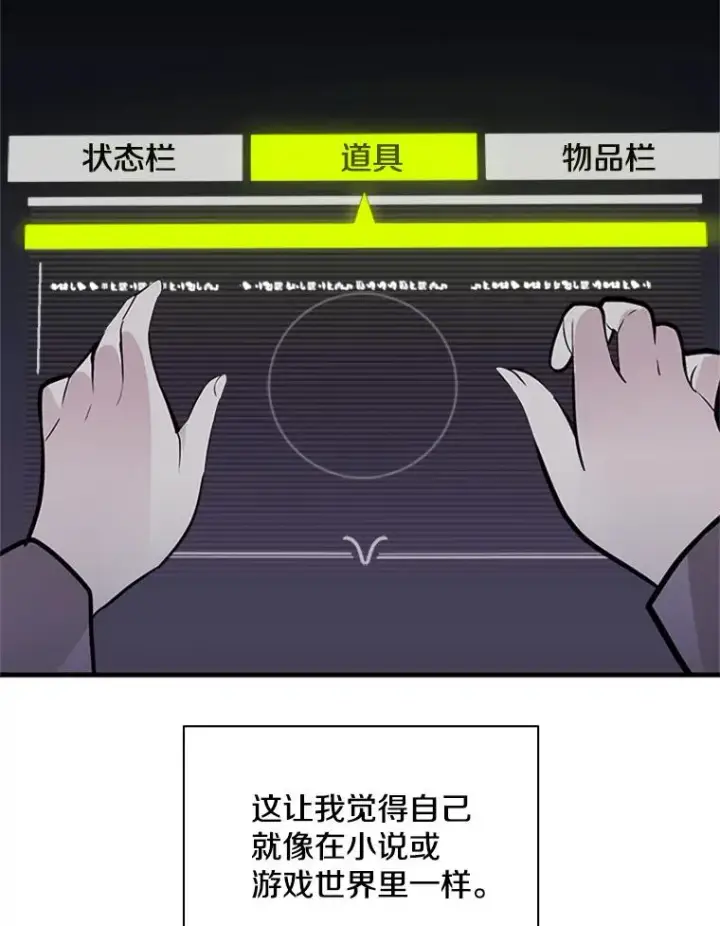 《新手关卡太难了》29.购买新武器图126