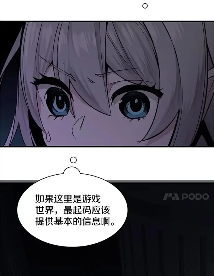 《新手关卡太难了》29.购买新武器图128