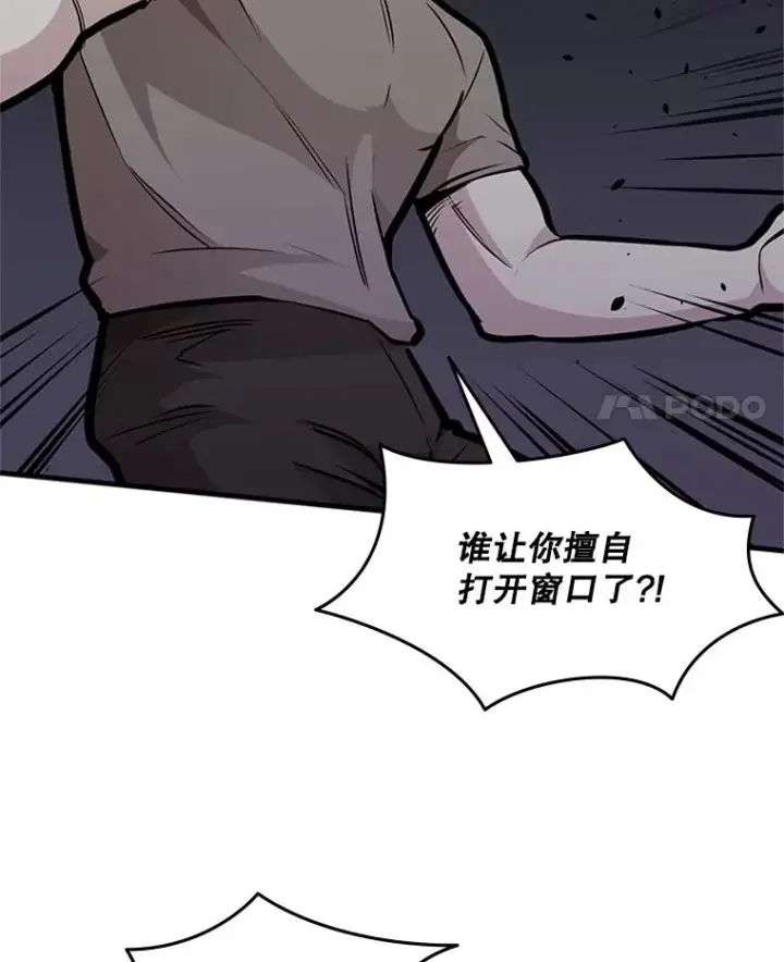 《新手关卡太难了》29.购买新武器图135