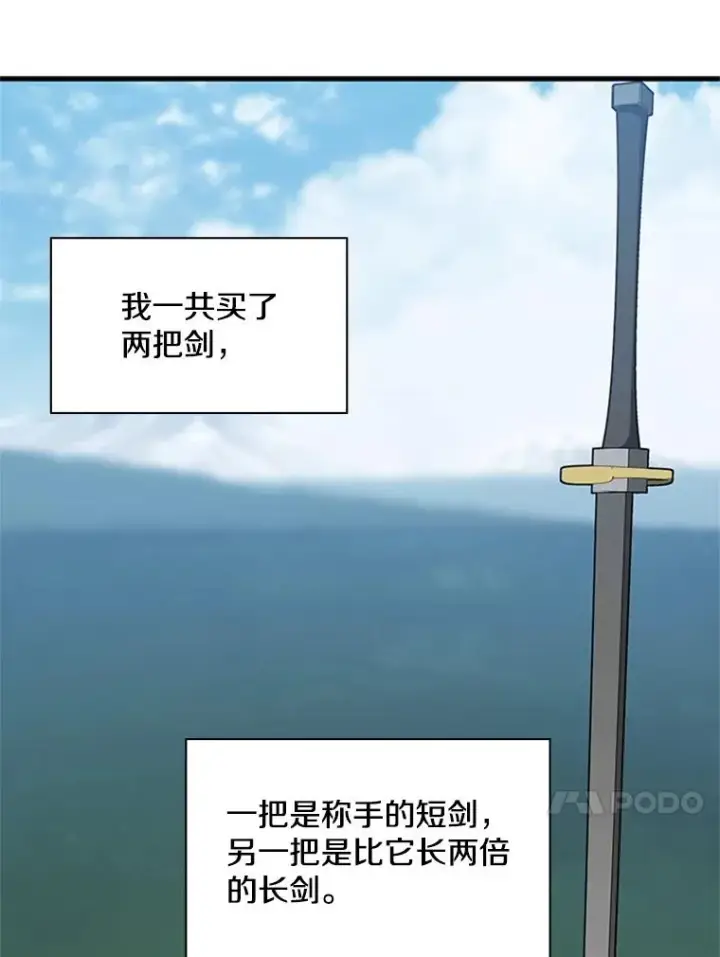 《新手关卡太难了》29.购买新武器图14