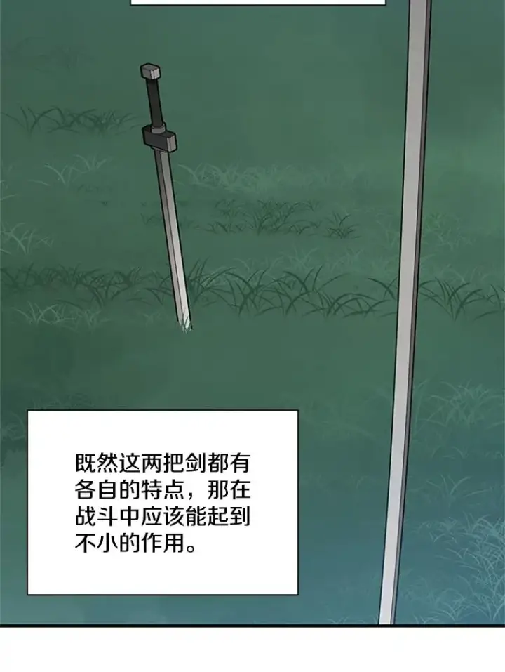 《新手关卡太难了》29.购买新武器图15